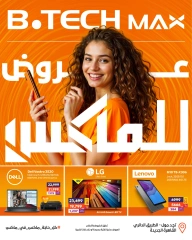 Página 1 en Ofertas para Max en B.TECH Egipto