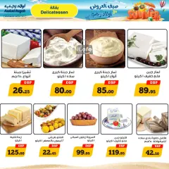 Página 3 en ofertas de verano en Awlad Ragab Egipto