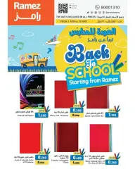 صفحة 1 ضمن عروض العودة للمدارس في أسواق رامز البحرين
