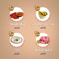 Página 11 en Ofertas de Eid en Alnahda almasria Emiratos Árabes Unidos