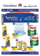 Page 1 in The best offers for the month of Ramadan at Carrefour Kuwait