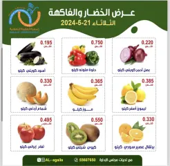 Page 4 in Vegetable and fruit offers at Alegaila co-op Kuwait
