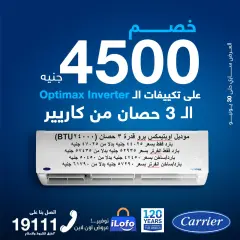 Page 3 dans Offres de climatisation chez Carrier Egypte