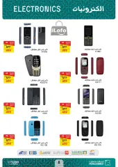 Page 8 in Computer offers at Fathalla Market Egypt