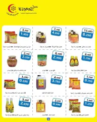 Page 12 in Crazy Deals at AL Rumaithya co-op Kuwait
