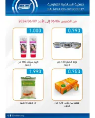 Page 5 in Central Market offers at Salmiya co-op Kuwait