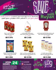 Page 4 in Big Deals at Ruyan Bahrain