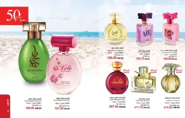Page 14 in Summer Deals at Mayway Egypt