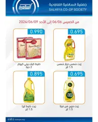 Page 6 dans Offres du marché central chez Coopérative Salmiya Koweït