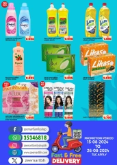 Page 5 in Super Sale at Zee mart Bahrain