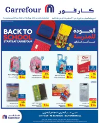 Page 1 in Back to school offers at Carrefour Bahrain