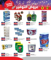 Page 4 in Savings offers at Ramez Markets Sultanate of Oman