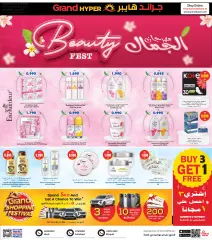 Page 1 in Beauty Festival Deals at Grand Hyper Kuwait