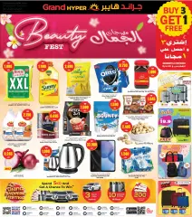 Page 16 in Beauty Festival Deals at Grand Hyper Kuwait
