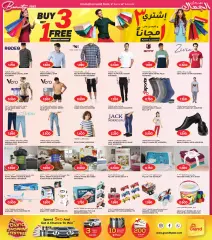 Page 7 in Beauty Festival Deals at Grand Hyper Kuwait