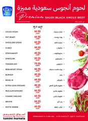 Page 5 in Weekly offers at Tamimi markets Saudi Arabia