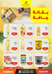 Page 6 in Summer Deals at Arab DownTown Egypt