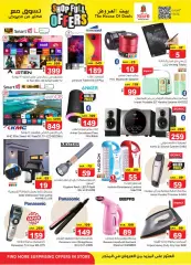 Page 30 in Shop Full of offers at Nesto Saudi Arabia