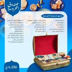 Página 15 en Precios de los dulces Mawlid al-Nabi en Pastelería Etoile Egipto