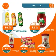 Page 21 in Spring offers at Kazyon Market Egypt