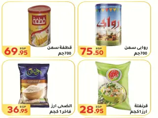 Página 12 en Felices ofertas de Pascua en Mercado El Mahlawy Egipto