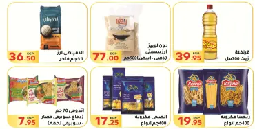 Página 13 en Felices ofertas de Pascua en Mercado El Mahlawy Egipto