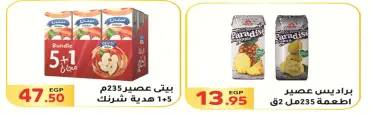 Página 18 en Felices ofertas de Pascua en Mercado El Mahlawy Egipto