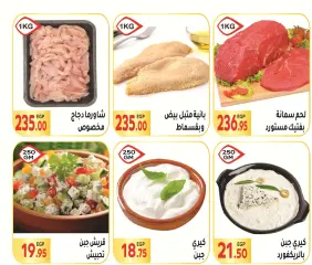 Página 3 en Felices ofertas de Pascua en Mercado El Mahlawy Egipto