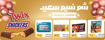 Página 21 en Felices ofertas de Pascua en Mercado El Mahlawy Egipto