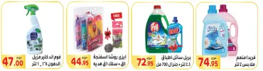 Página 25 en Felices ofertas de Pascua en Mercado El Mahlawy Egipto