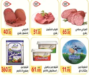 Página 5 en Felices ofertas de Pascua en Mercado El Mahlawy Egipto