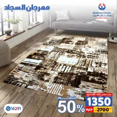 Página 40 en Ofertas Festival de Alfombras en Centro Shaheen Egipto