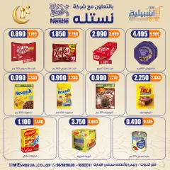 Page 2 in 4 day offer at Eshbelia co-op Kuwait