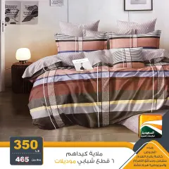 Página 13 en ofertas de verano en Saudia TV Egipto