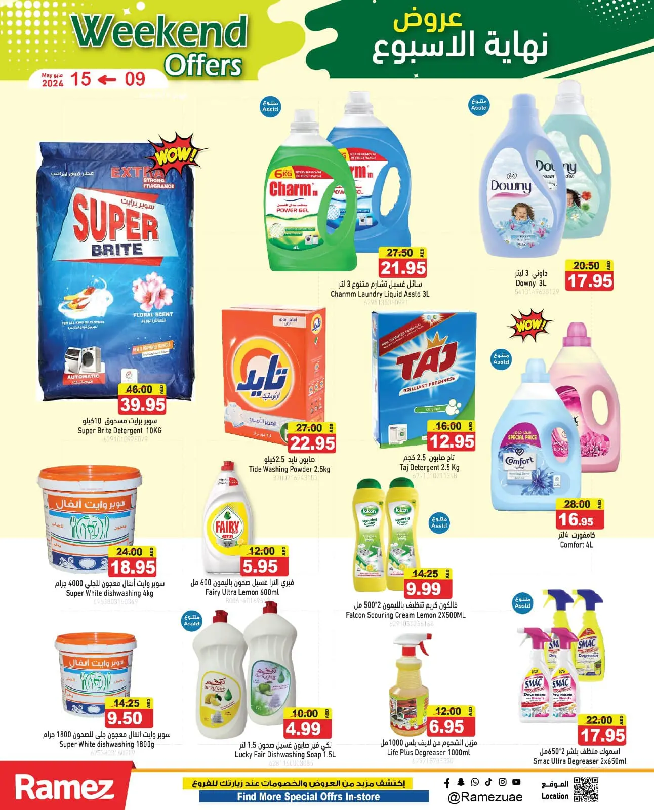 Página 11 en Ofertas de fin de semana en Mercados Ramez Emiratos Árabes Unidos