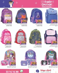 Page 18 in Back to School Deals at Ramez Markets Qatar