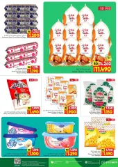 Page 6 in Great Weekend Sale at Nada Happiness Sultanate of Oman