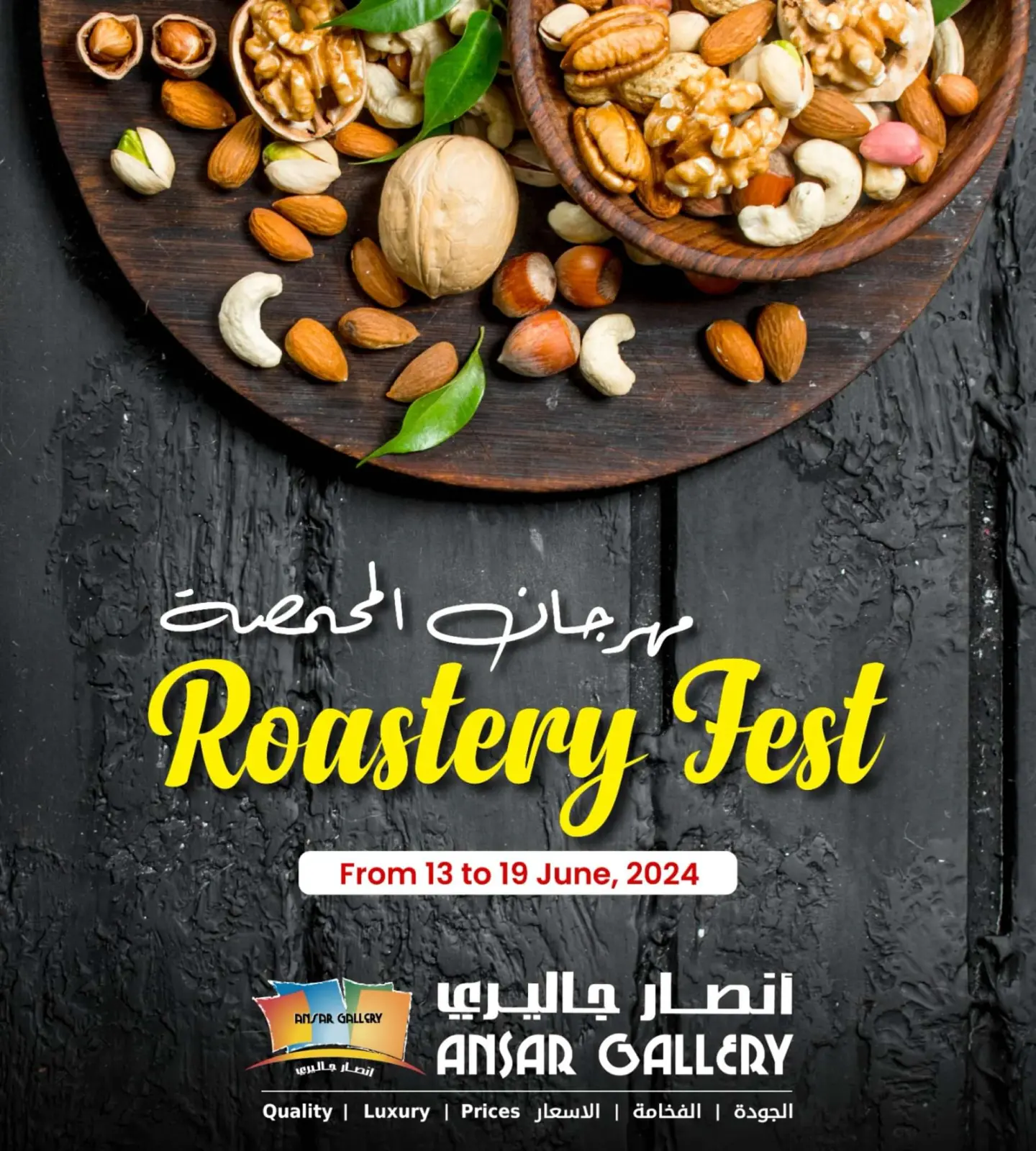 Page 1 in Roastery Festival Deals at Ansar Gallery Bahrain