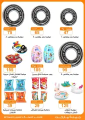 Page 3 in Summer Deals at Gomla market Egypt