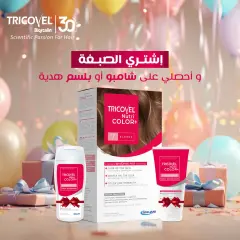 Página 50 en Ofertas de aniversario en Farmacias El Ezaby Egipto