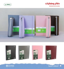 Page 22 in Back to School offers at Jarir Bookstores Kuwait