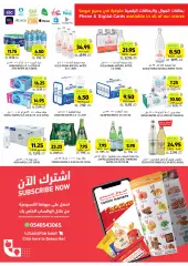 Página 31 en Ahorradores de Eid en Mercados Tamimi Arabia Saudita