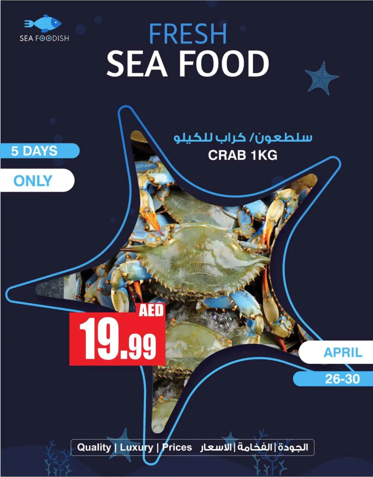Page 11 dans Offres de fruits de mer chez Centre commercial et galerie Ansar Émirats arabes unis