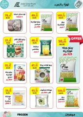 Page 14 in Eid offers at Arab DownTown Egypt