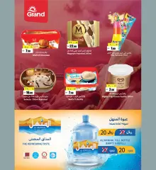 Page 23 in Back to Home offers at Grand Hyper Qatar