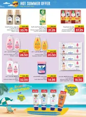 Página 22 en Refrescantes ofertas de verano en SPAR Emiratos Árabes Unidos