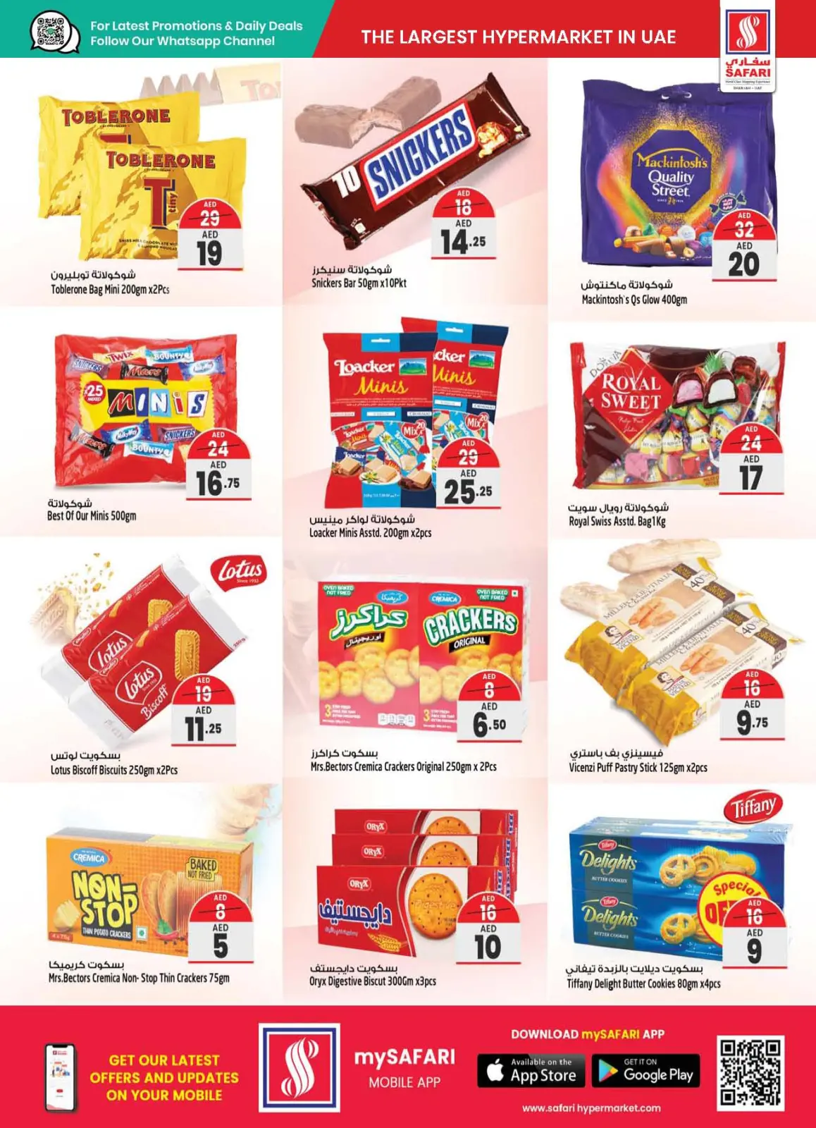 Page 13 in Deli Festival offers at Safari hypermarket UAE