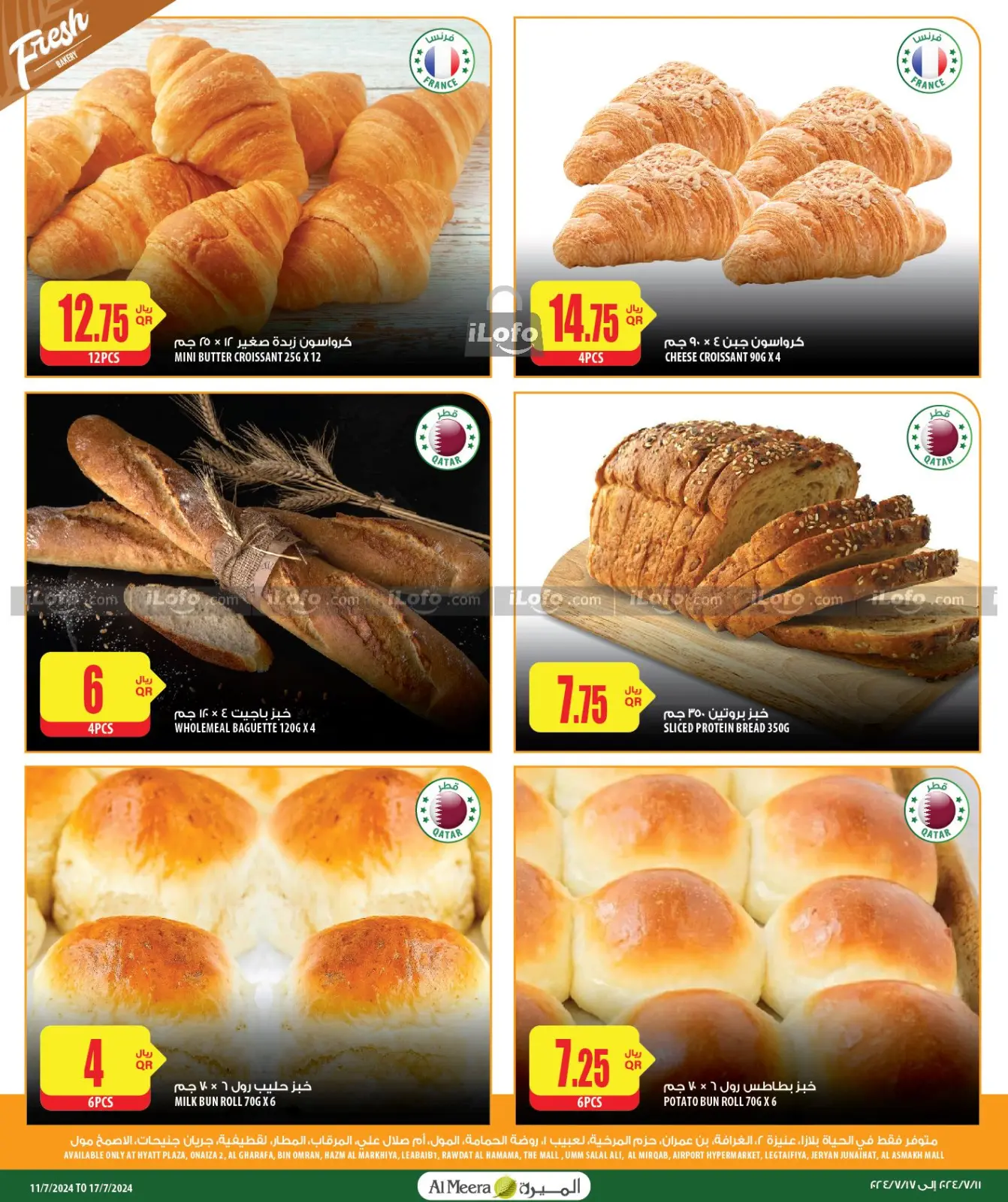 Página 7 en Ofertas de selección semanal. en Al Meera Katar