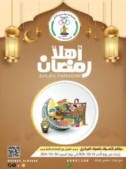 Page 1 in Ahlan Ramadan Deals at Sabahel Nasser co-op Kuwait
