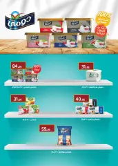 Page 9 in Saving offers at Othaim Markets Egypt